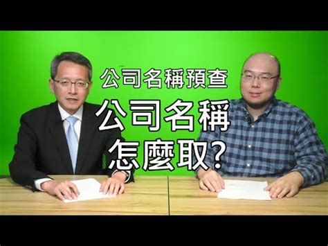 公司名 查詢